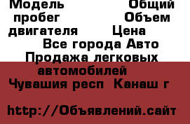  › Модель ­ Citroen › Общий пробег ­ 117 000 › Объем двигателя ­ 2 › Цена ­ 490 000 - Все города Авто » Продажа легковых автомобилей   . Чувашия респ.,Канаш г.